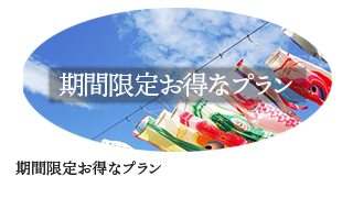 万座温泉日進舘(公式ホームページ)・・・乳白色の湯、木の湯船、標高1,800m万座温泉の老舗。