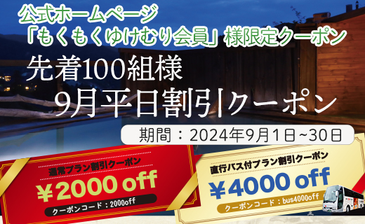 万座温泉日進舘(公式ホームページ)・・・乳白色の湯、木の湯船、標高1,800m万座温泉の老舗。