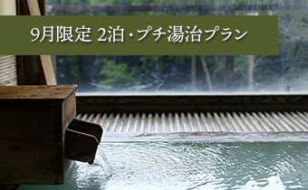 万座温泉日進舘(公式ホームページ)・・・乳白色の湯、木の湯船、標高1,800m万座温泉の老舗。